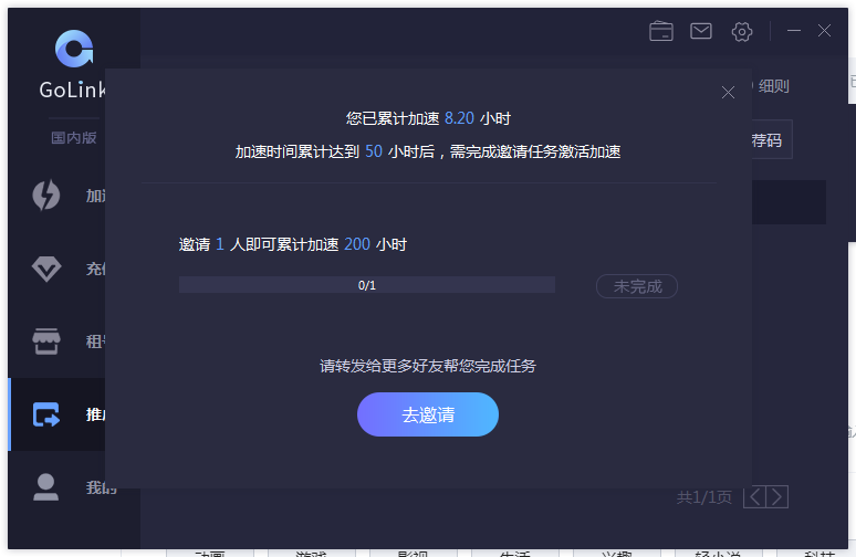 外网免费的加速器-外网免费加速器梯子推荐