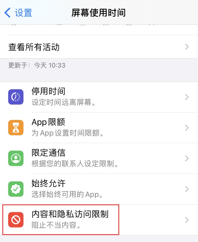 苹果telegreat怎么解除限制-苹果telegreat怎么解除成人限制