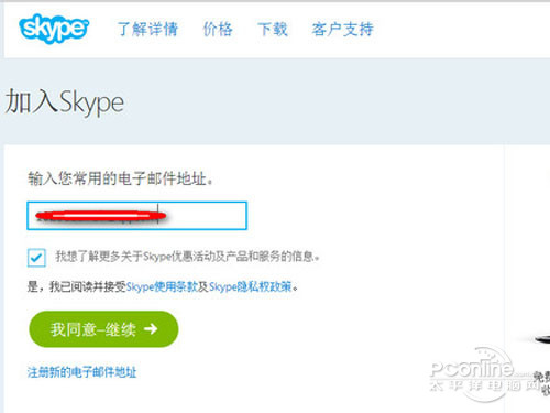 Skype官网网址-skype 官方网站