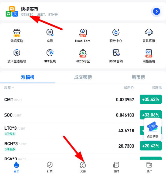 usdt支付软件-usdt支付app