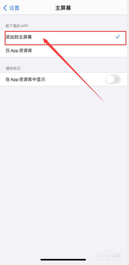苹果手机下载不了APP显示未付款-苹果手机下载不了软件显示未付款怎么办