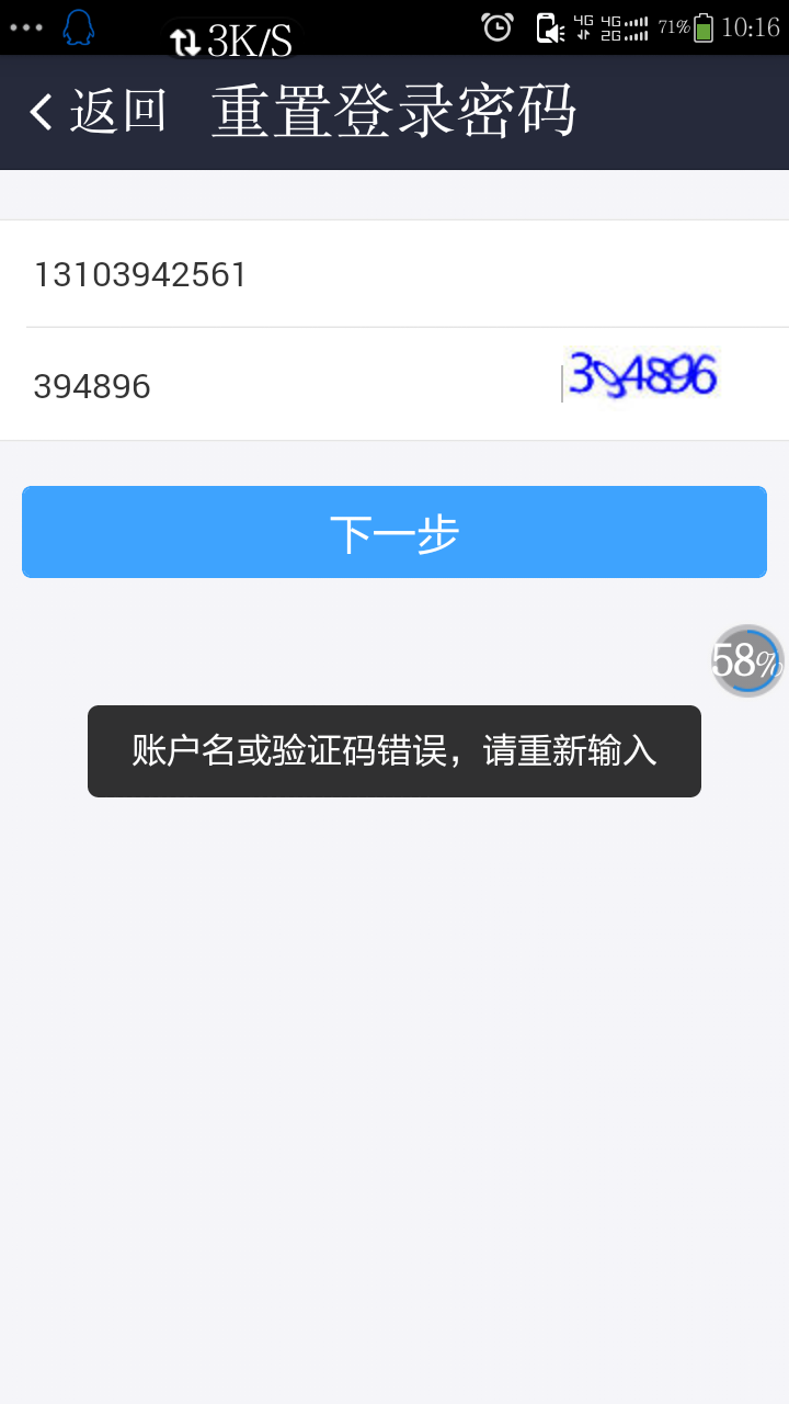 为什么验证码发不过来怎么办-为什么验证码发不过来怎么办呢