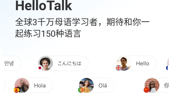 HELLO下载安装外国社交软件-hello下载安装外国社交软件安全吗