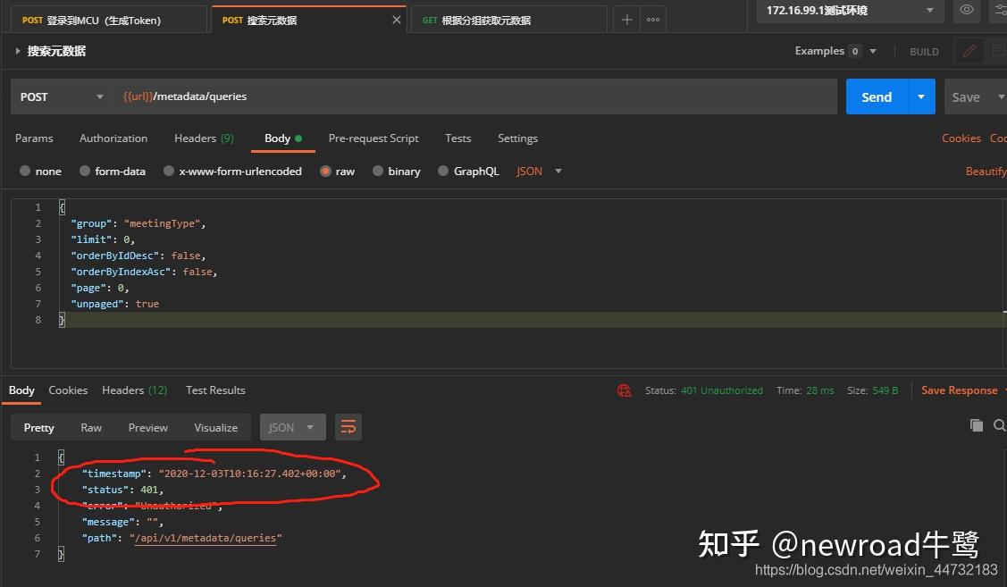token接口-token接口异常