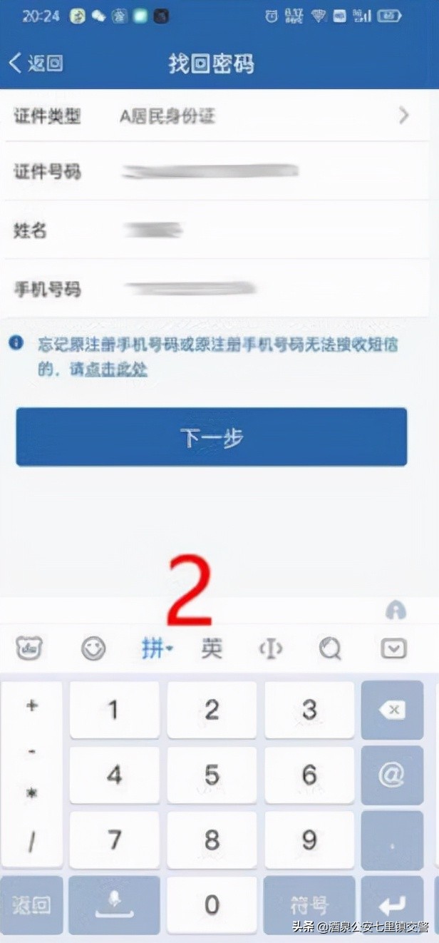 验证码忘了怎么找回-验证码忘了怎么找回来