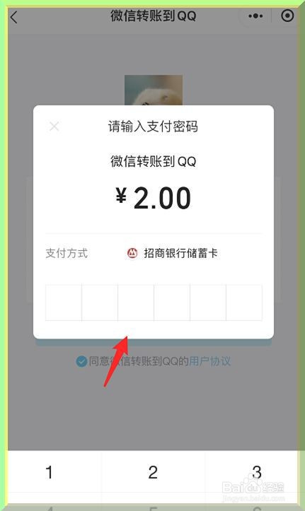 qq钱包支付密码忘了怎么办-钱包的支付密码忘记了该怎么办