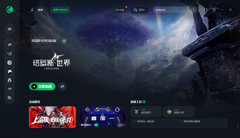 twitter加速器推荐免费-twitter加速器免费下载资源