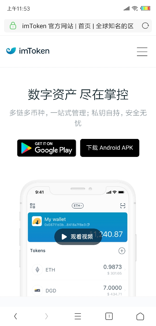 tokenim钱包-tokenim钱包win下载