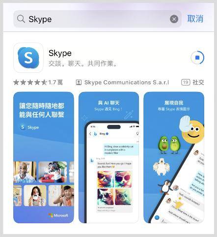 skype网页登入-skype网页版登录不上为什么