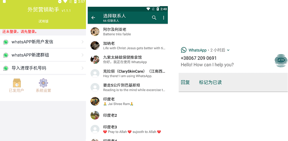 whatsapp上怎么加人-whatsapp怎么加人到群里