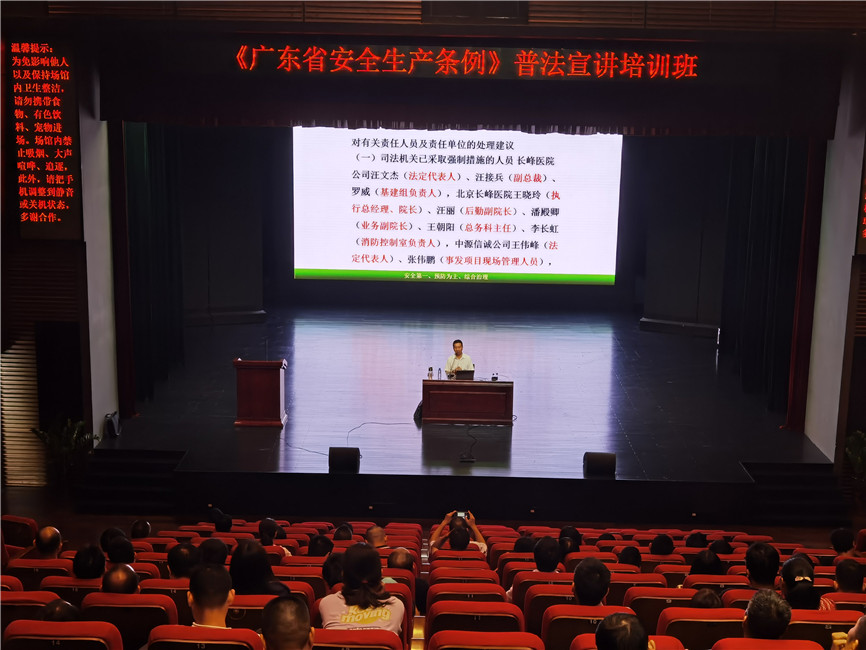 广东省安全生产协会-广东省安全生产协会培训