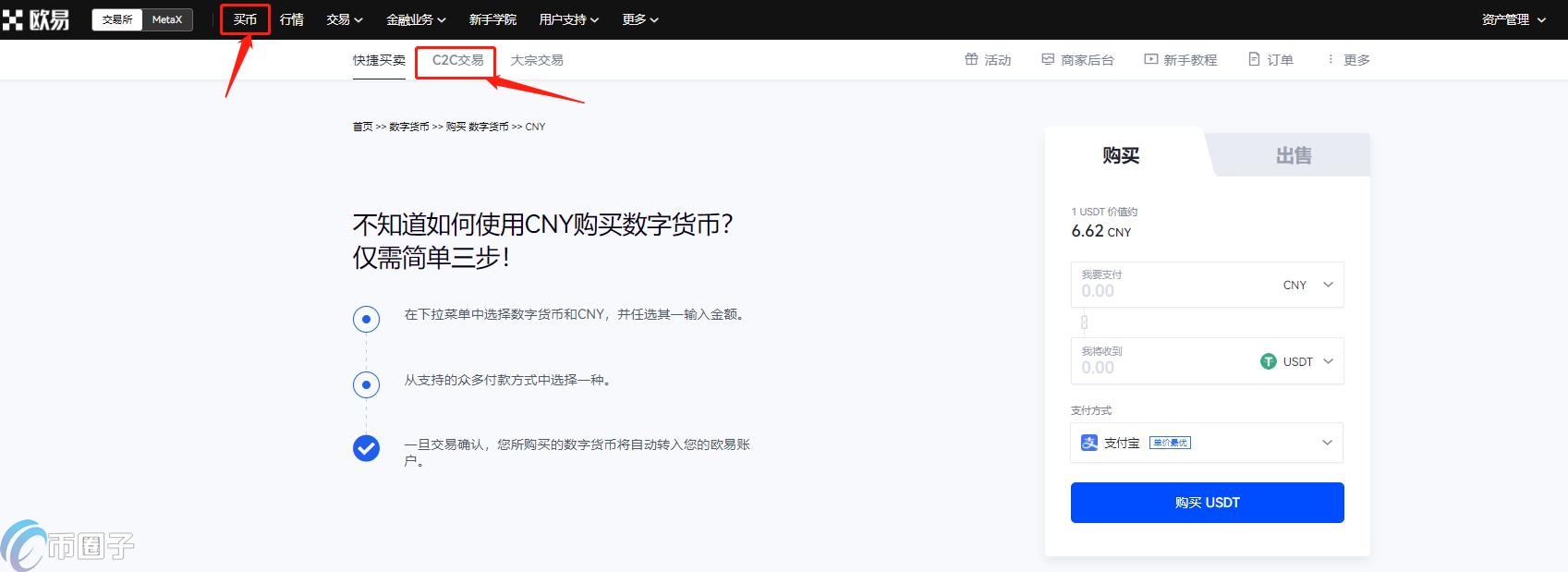 包含怎么把交易所的usdt转入tp钱包的词条