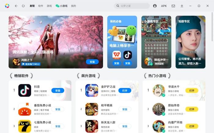 应用宝安装下载免费-应用宝app官方下载2023免费安装