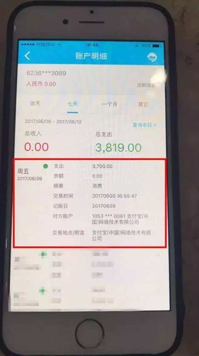 im钱包被冻结-美的通钱包被冻结