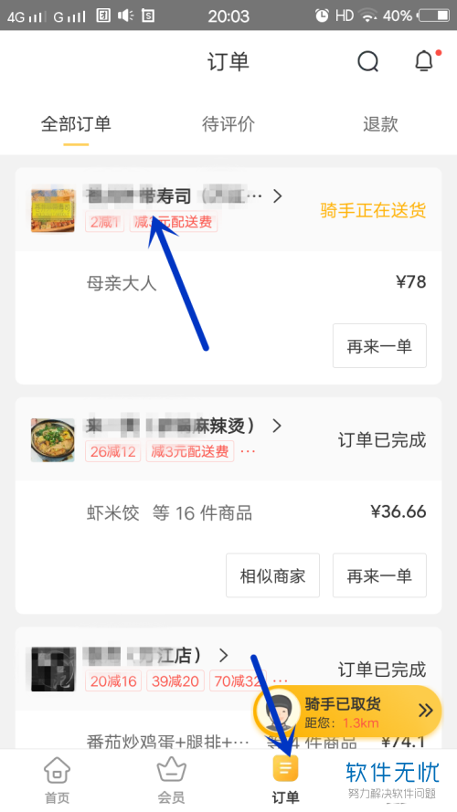 美团订单截图生成器在线-美团订单截图生成器在线使用