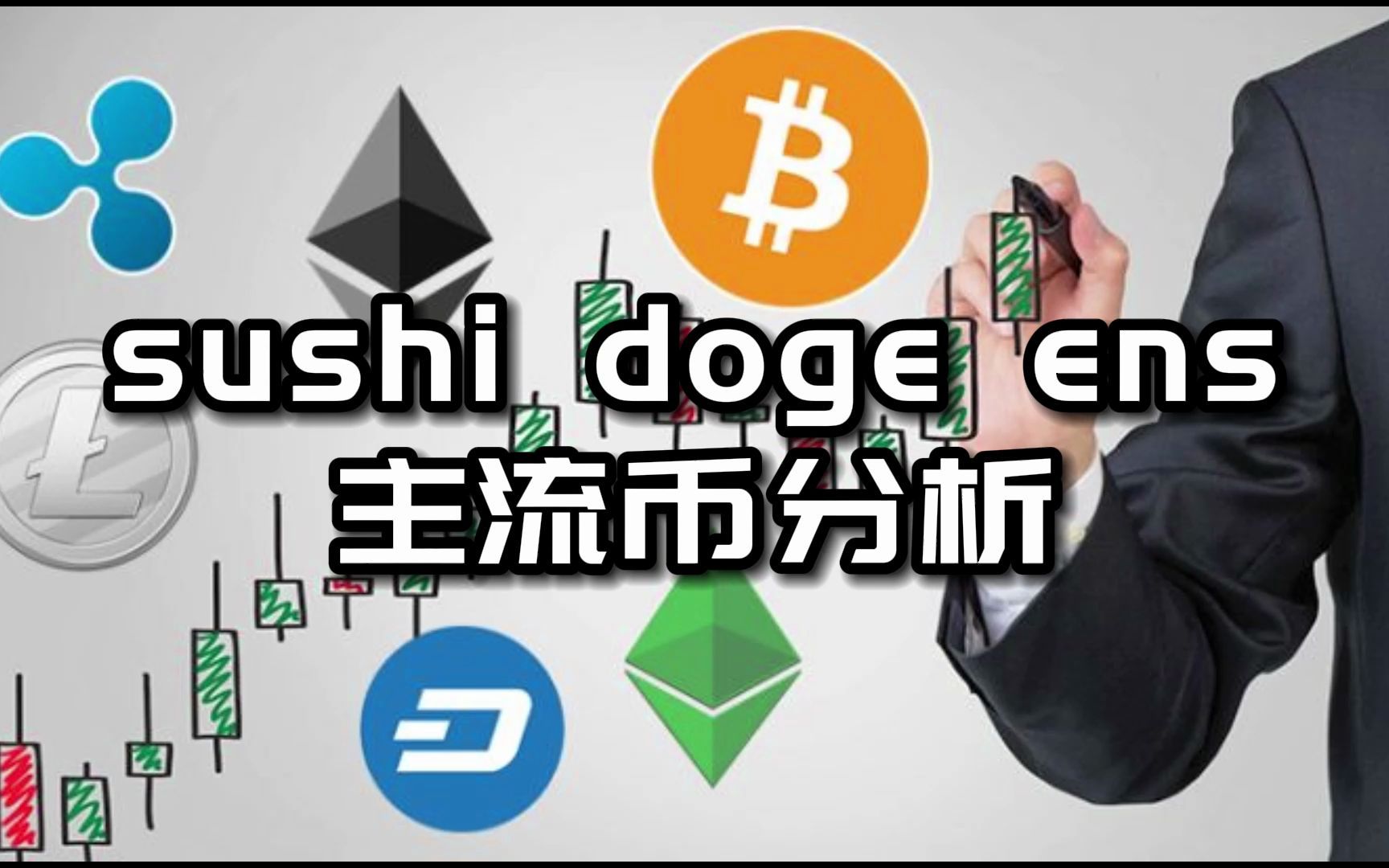 ens币最新消息-ens币最新消息及前景