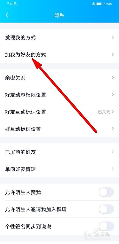 百度怎么加别人-百度怎么加人好友