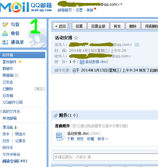 详细阅读:怎么知道邮箱地址-怎么知道邮箱地址和密码 怎么知道邮箱地址-怎么知道邮箱地址和密码