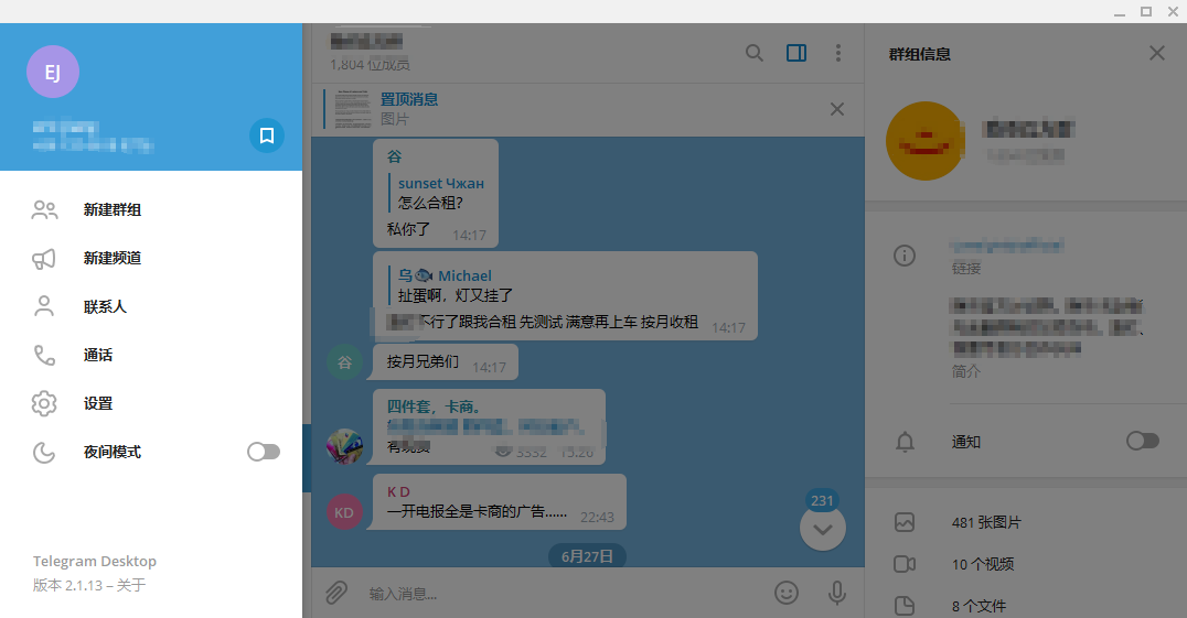 telegeram资源群组-telegeram好玩的群组