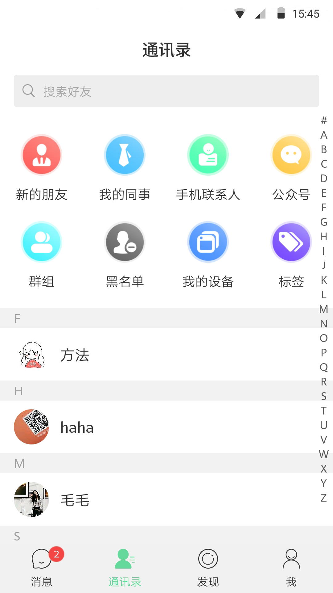 im最新版本下载-imvu最新版下载2020