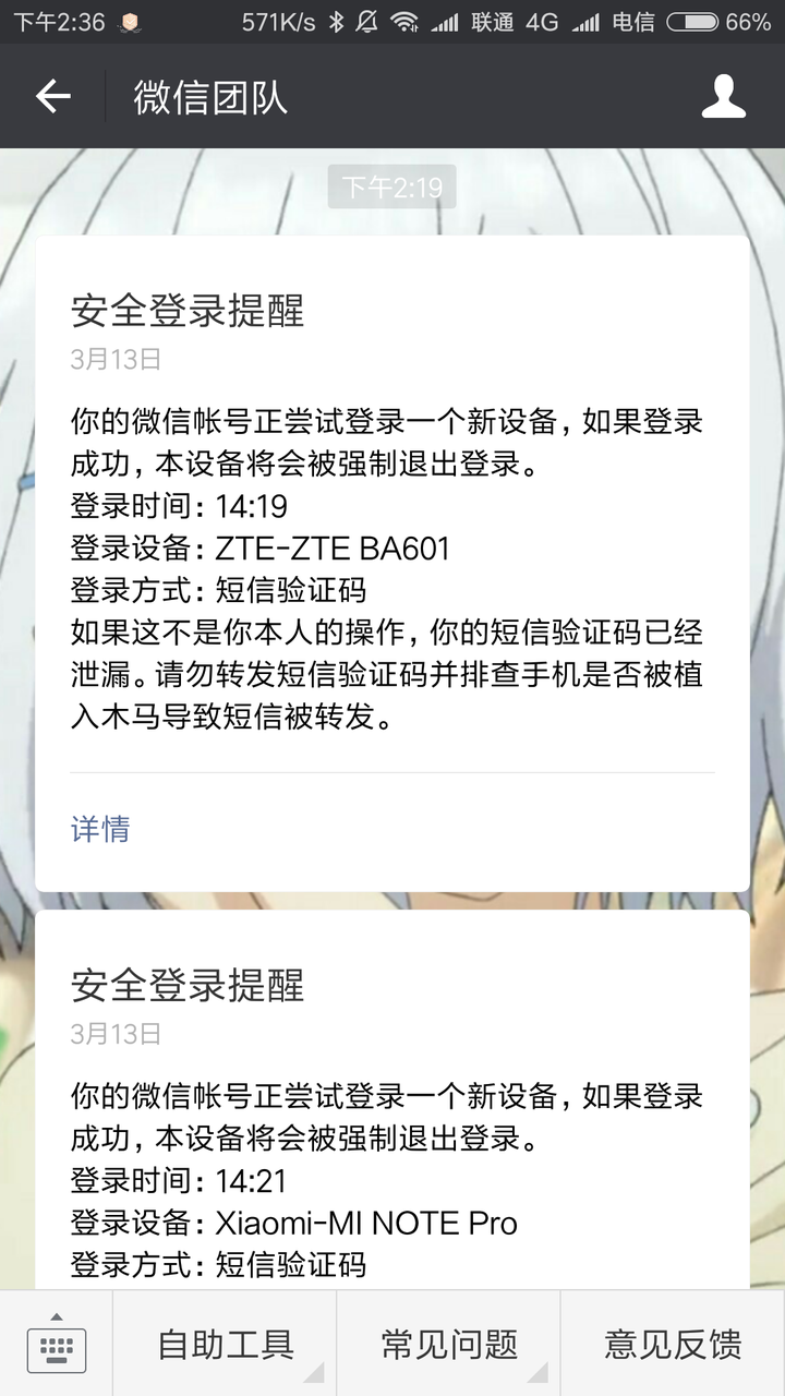 短信收不到验证码了-如果短信收不到验证码怎么办