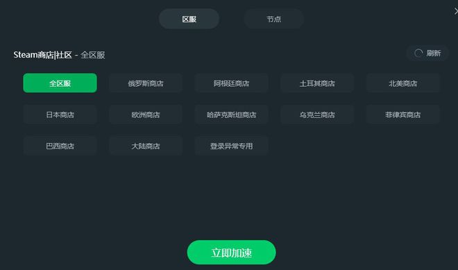 有木有免费加速器-有没有免费的加速器啊