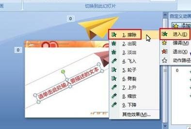 纸飞机怎么设置中文版-纸飞机怎么设置中文版教程