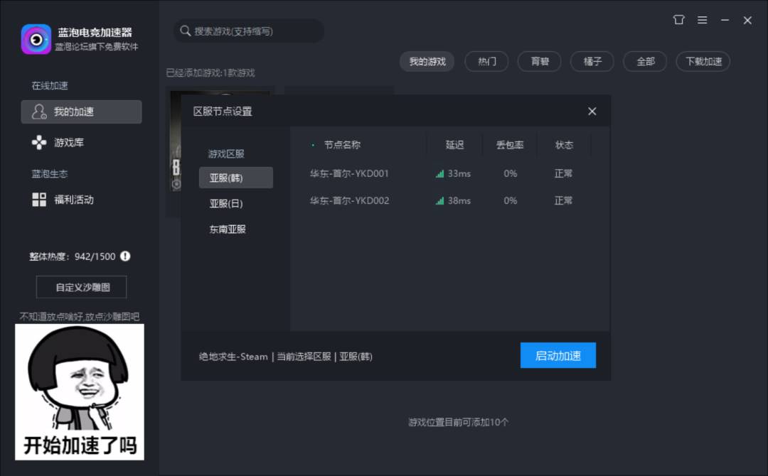 实用的外网加速器-有哪些外网加速器值得推荐