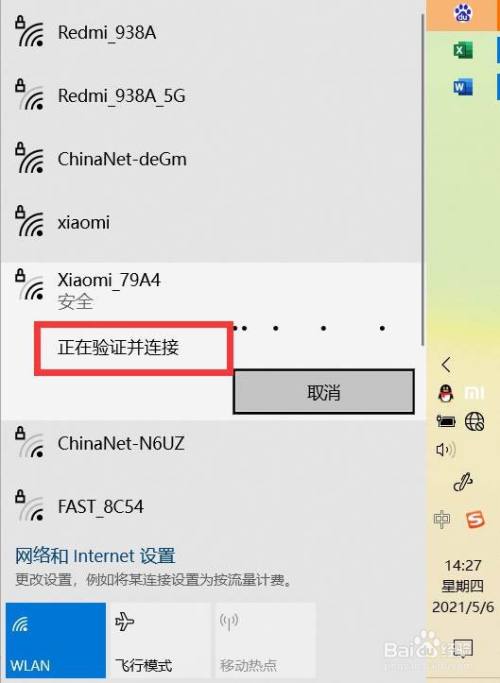 台式电脑怎么连接个人热点上网-台式电脑怎么连手机wifi个人热点