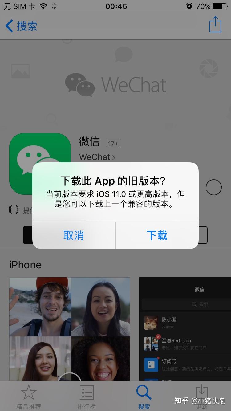 老版本微信下载-老版本微信下载入口