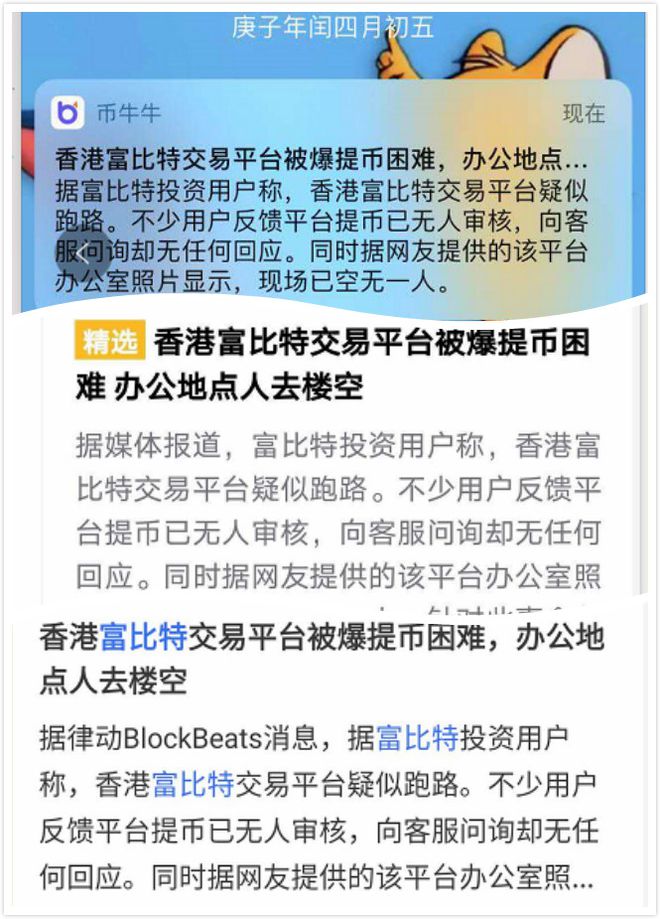 交易所到交易所转币-交易所之间转币手续费