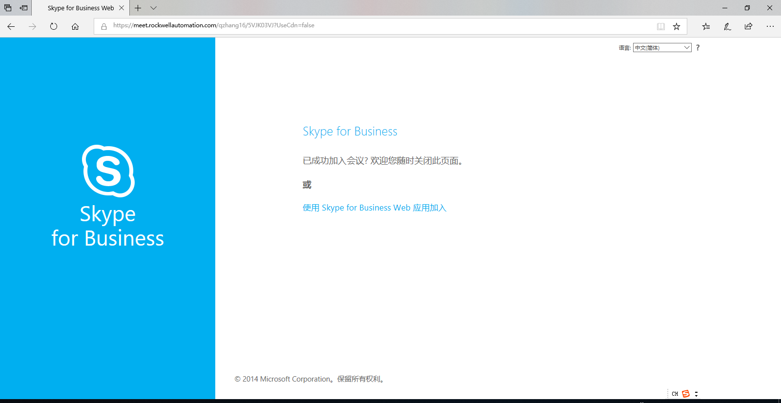 skype国内可以使用吗-skype中国可以用吗 2020
