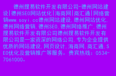 国外黄冈网站推广软件-不收费的十大免费好用的软件