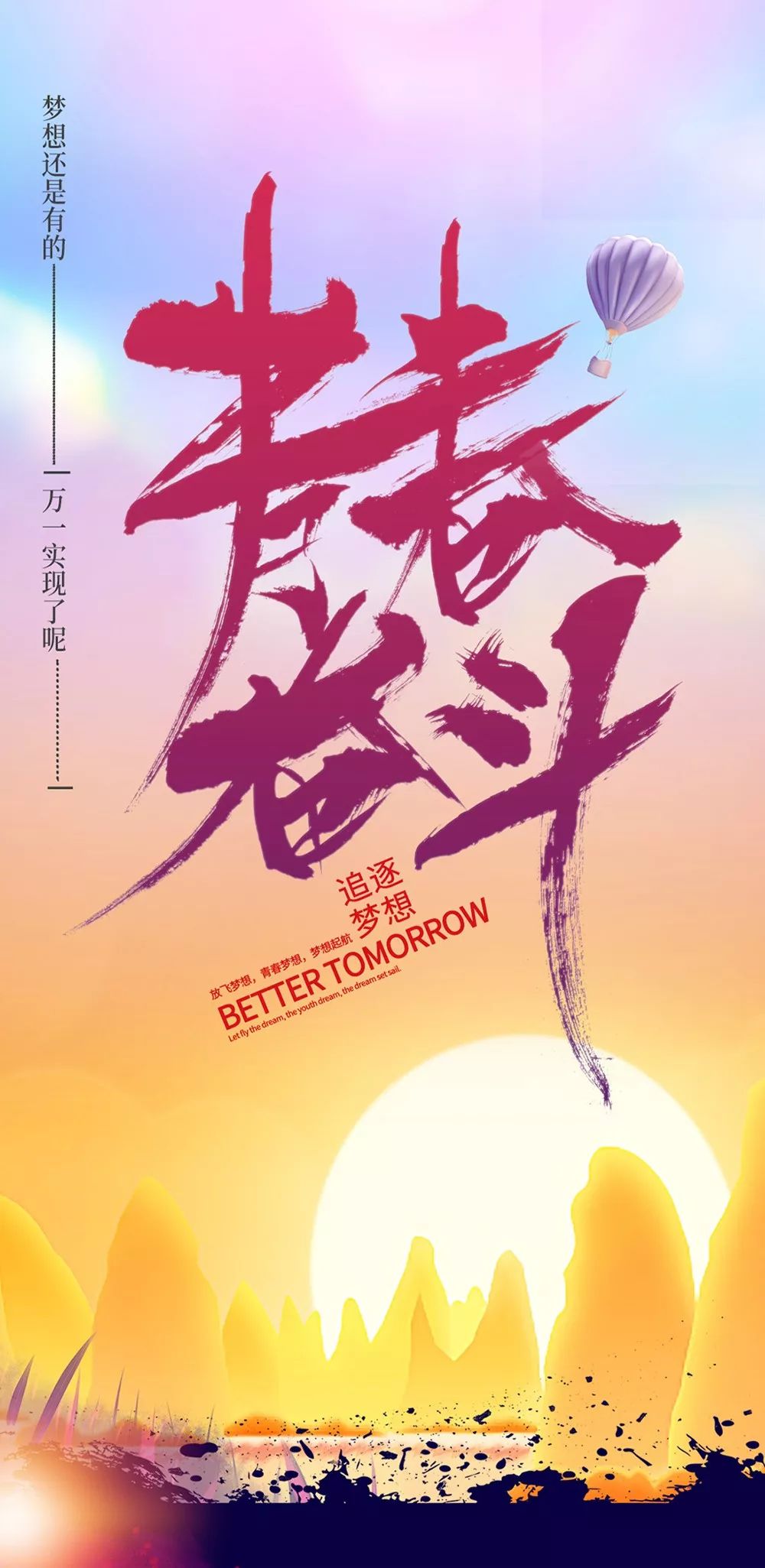 纸飞机的语录-纸飞机语录摘抄经典