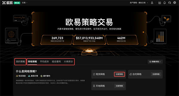 欧意易交易所app-欧意易交易所app官方下载