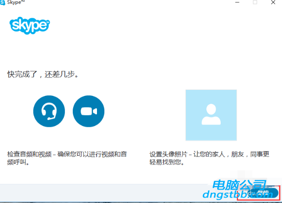 电脑上的skype有什么用-电脑skype for business干什么用