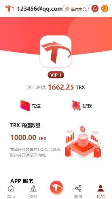 trx怎么充值到交易网站-trustwallet怎么充值