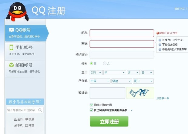 im怎么找回密码-iim com忘记密码