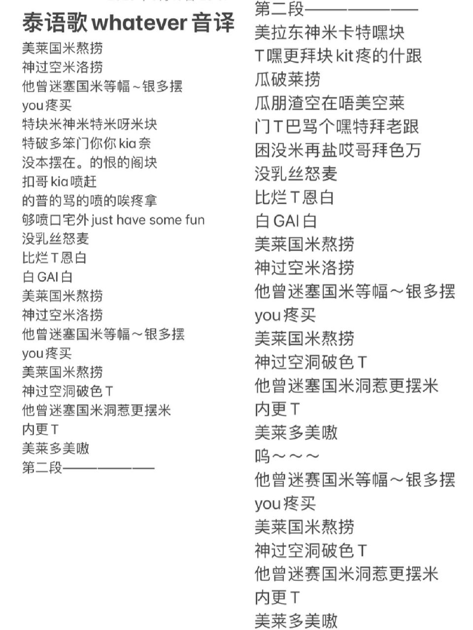 lovestory音译中文-lovestory音译歌词lyn