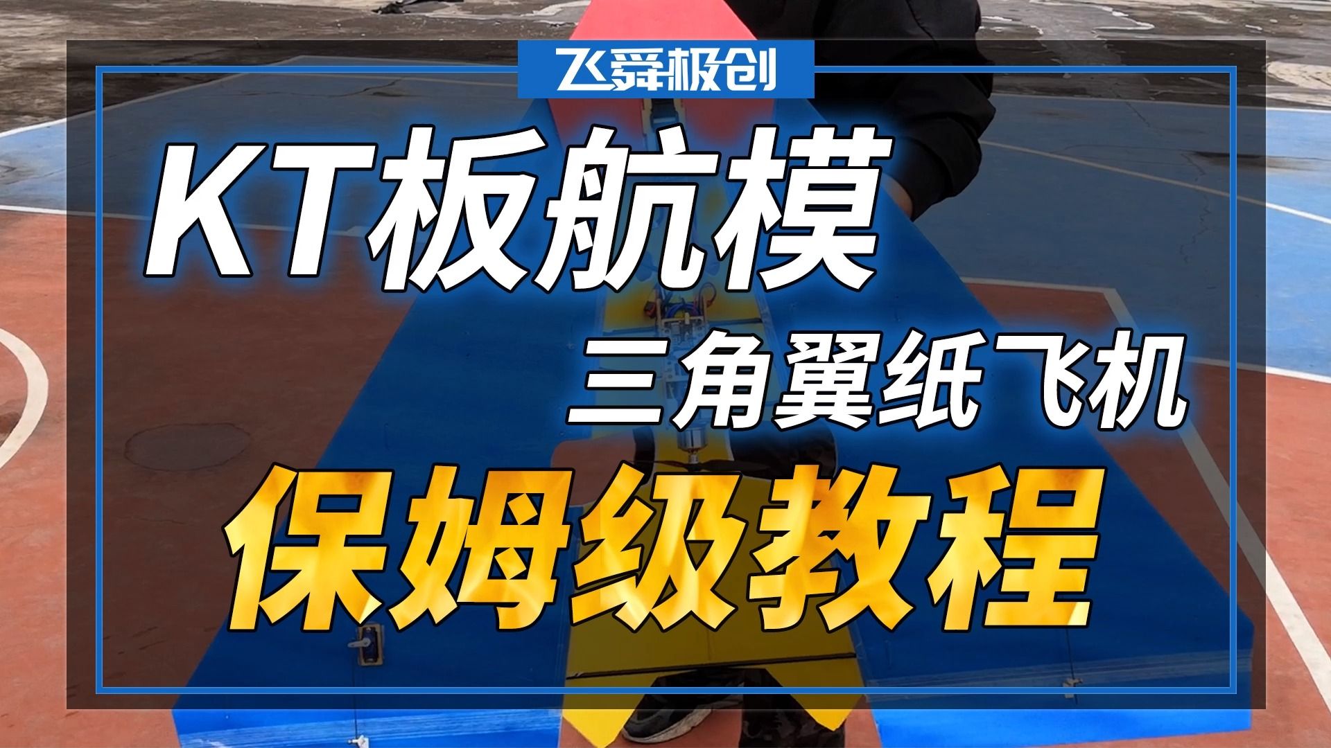 纸飞机怎么设置汉语教程-纸飞机怎么设置汉语教程图片