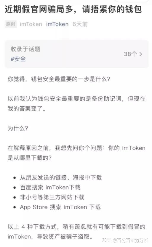 im授权钱包盗币-imtoken钱包授权uniswap会被盗币