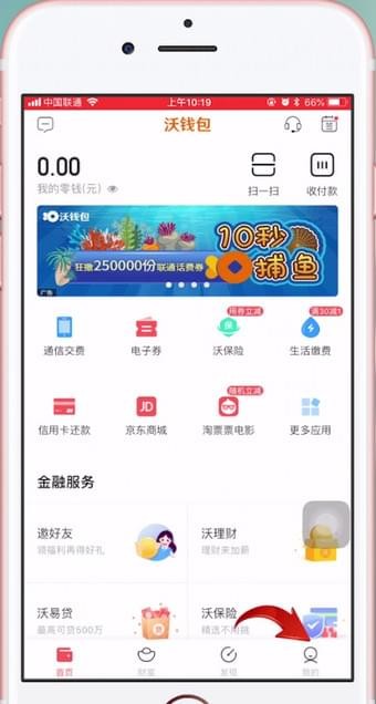 沃钱包下载app-下载沃钱包app下载