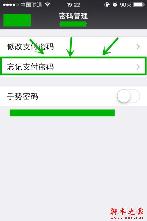 钱包密码忘记了怎么找回-微信钱包密码忘记了怎么找回