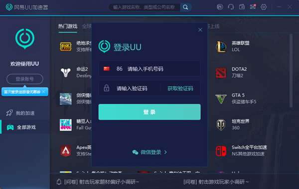 手机游戏免费加速器永久免费版-手机游戏免费加速器永久免费版安卓