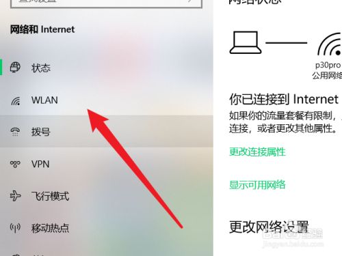 怎么查看win7电脑有没有无线网卡-怎么查看win7电脑有没有无线网卡功能