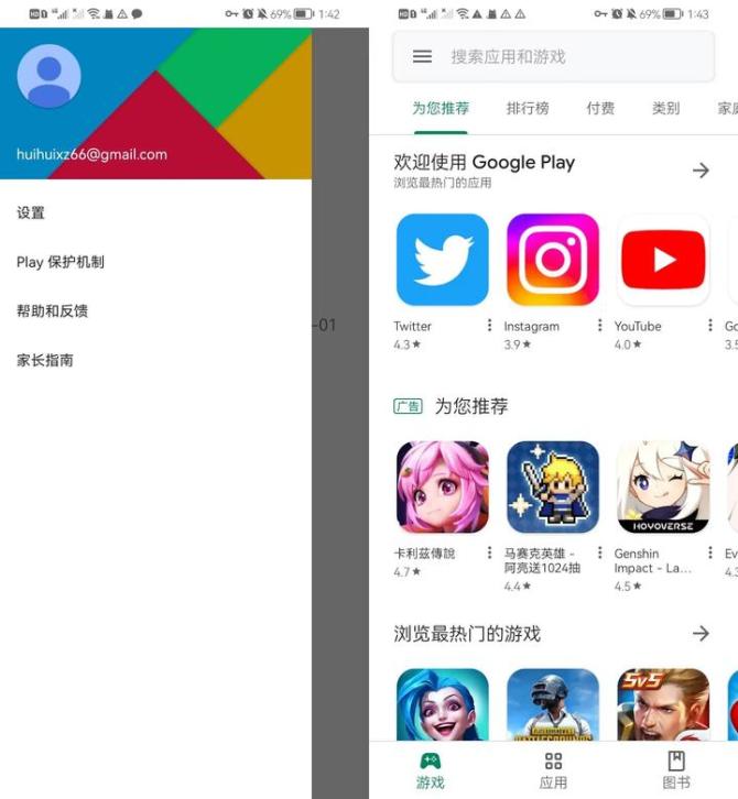 googleplay下载-googleplay下载安装