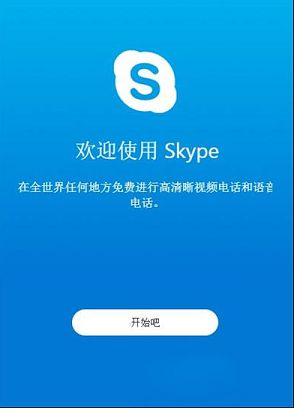 skype苹果手机怎么下载不了了-skype苹果手机怎么下载不了了呢