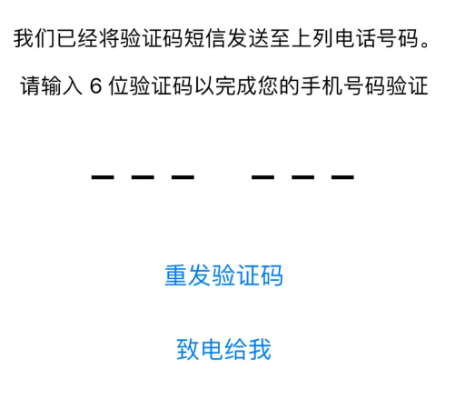 信息为啥收不到验证码-信息为啥收不到验证码短信