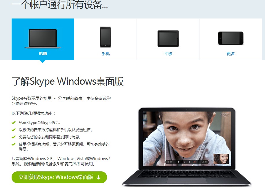 在中国skype能用吗-skype在中国可以用吗