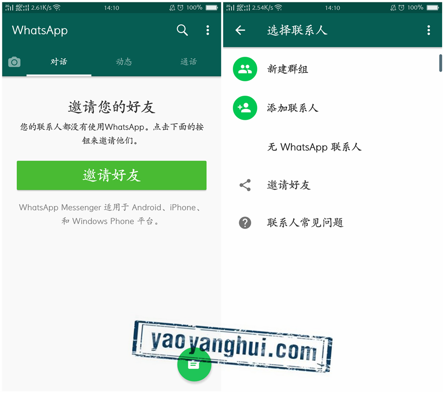 whatsapp怎么加人好友-whatsapp怎么添加好友聊天